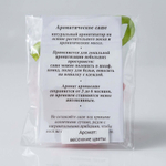 Ароматическое саше "Весенние цветы"