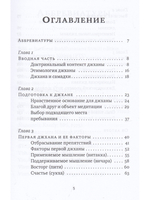 Джханы в тхеравадинской буддийской традиции медитации