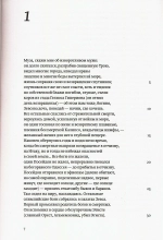 Одиссея