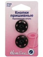 Кнопки металл пришивные 21мм 421.21 Hemline