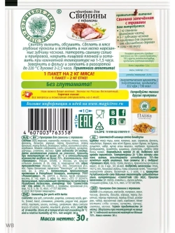 Приправа для свинины с травами 30г х 5 шт