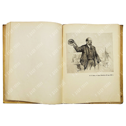 Ленин: альбом / рис. П. Васильева, 1937.