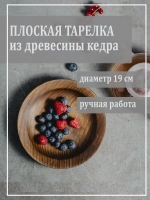 Тарелка