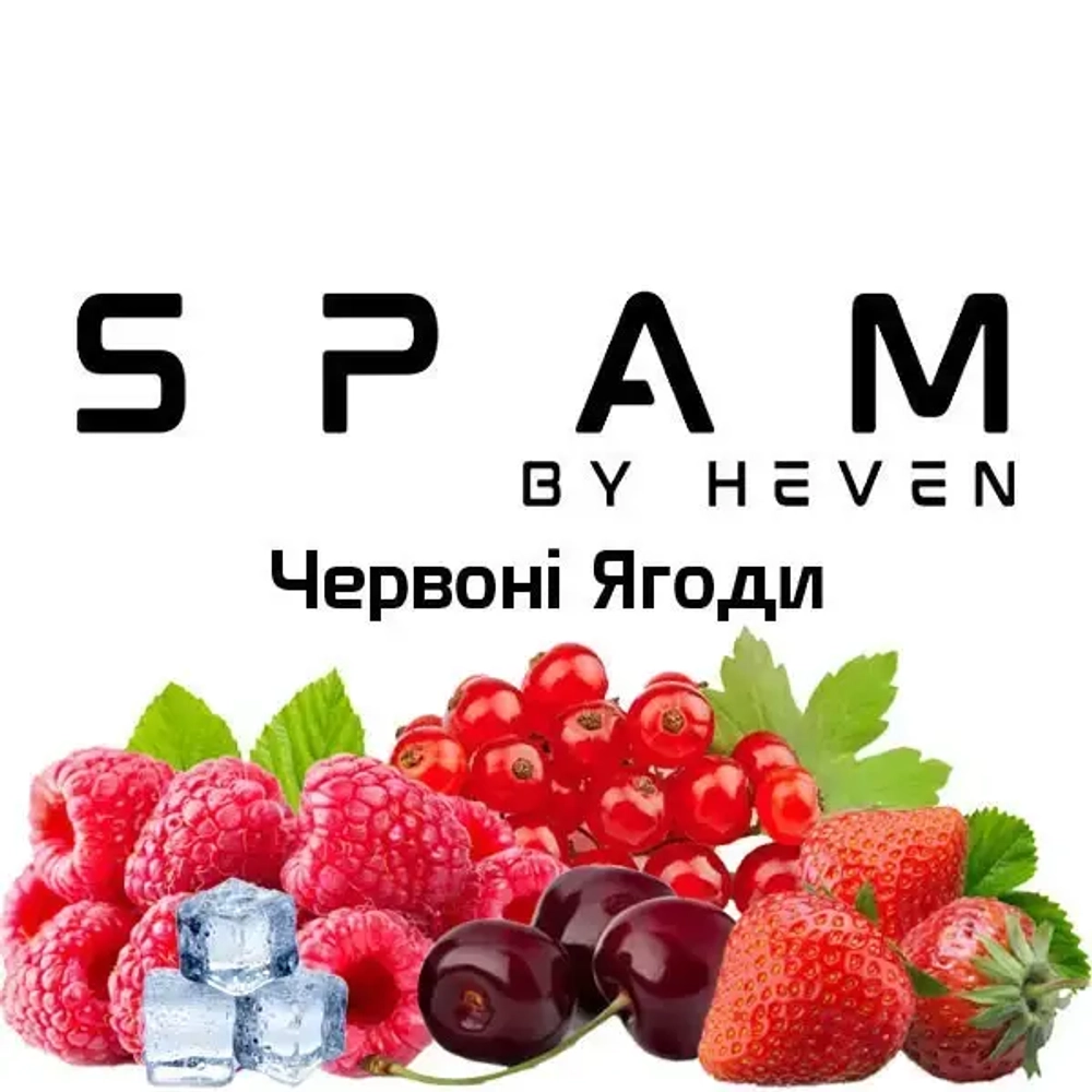 Spam - Красные Ягоды (100г)