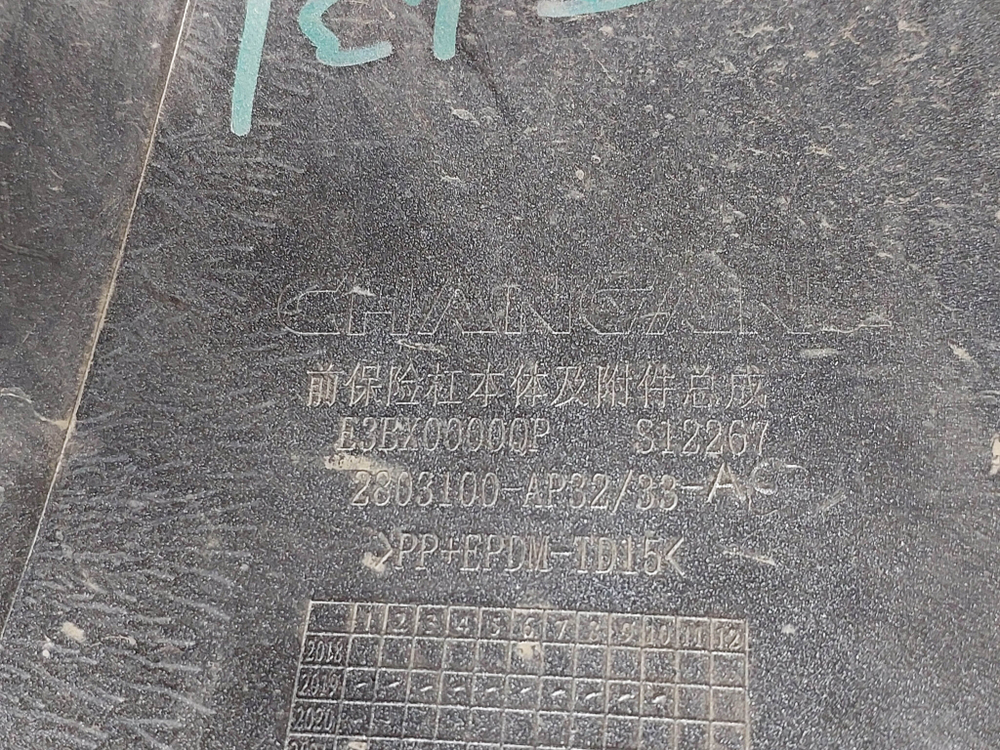 Бампер передний Changan CS95 19-нв Б/У Оригинал S4010664400AA