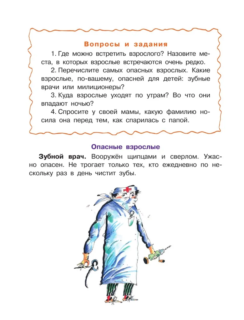 Папамамалогия
