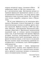 Краткая история почти всего на свете