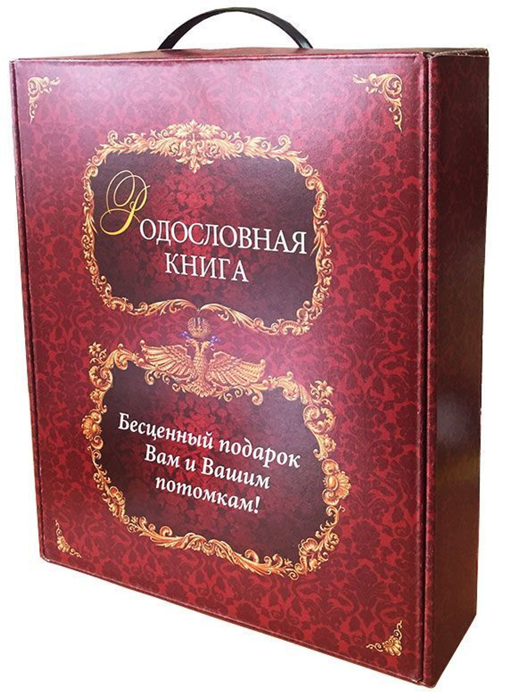 Родословная книга Гербовая (накладка Дерево) в картонной коробке