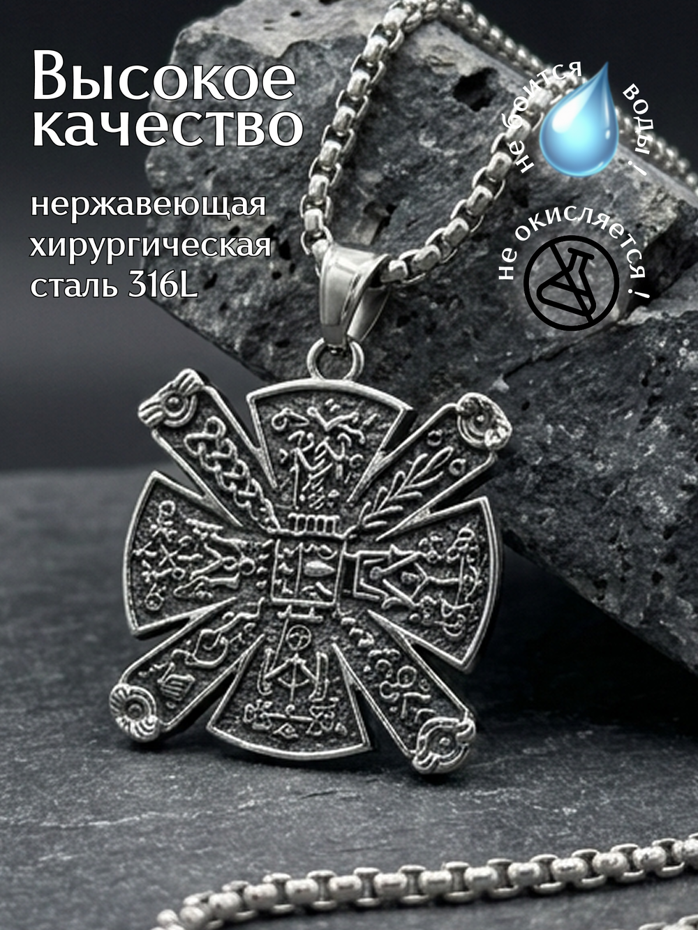 Славянская подвеска оберег амулет «Крес» (Огненная Кольчуга)