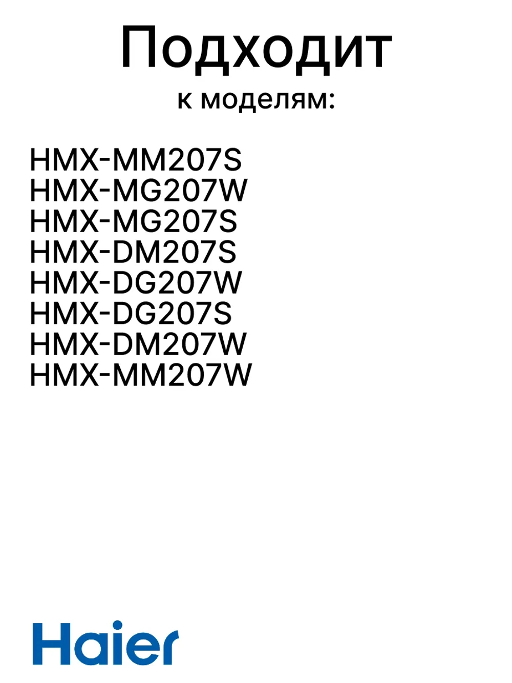 Тарелка для микроволновой печи (СВЧ) Haier 0530057279