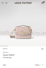 Серо-бежевая сумка Oxford Louis Vuitton