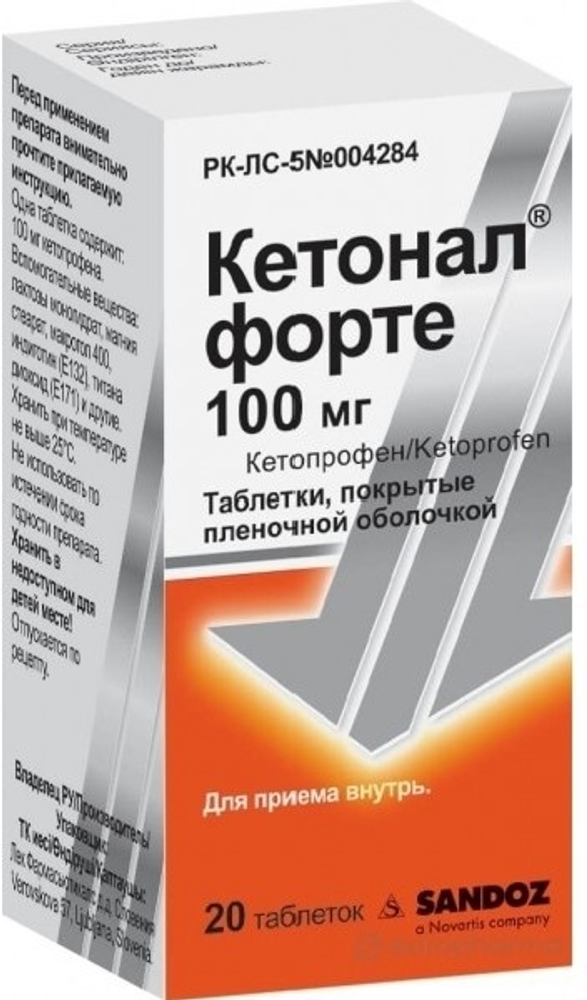 Кетонал форте 100мг №20 табл Кетонал форте 100мг №20 табл