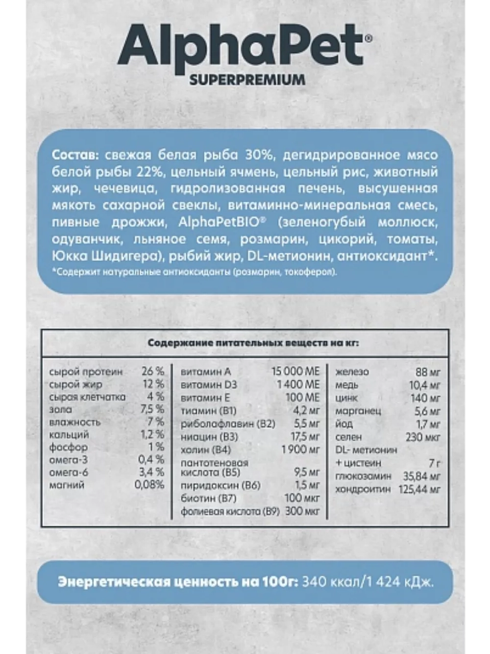 MONOPROTEIN Для собак мелких пород Белая рыба 1,5кг