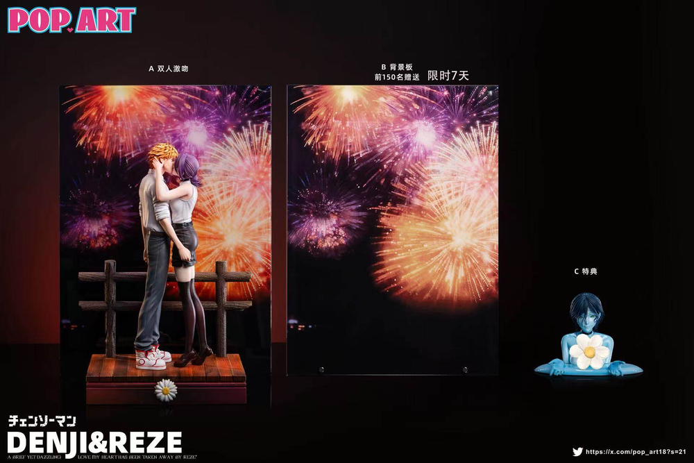 Дендзи и Резе / Denji and Reze