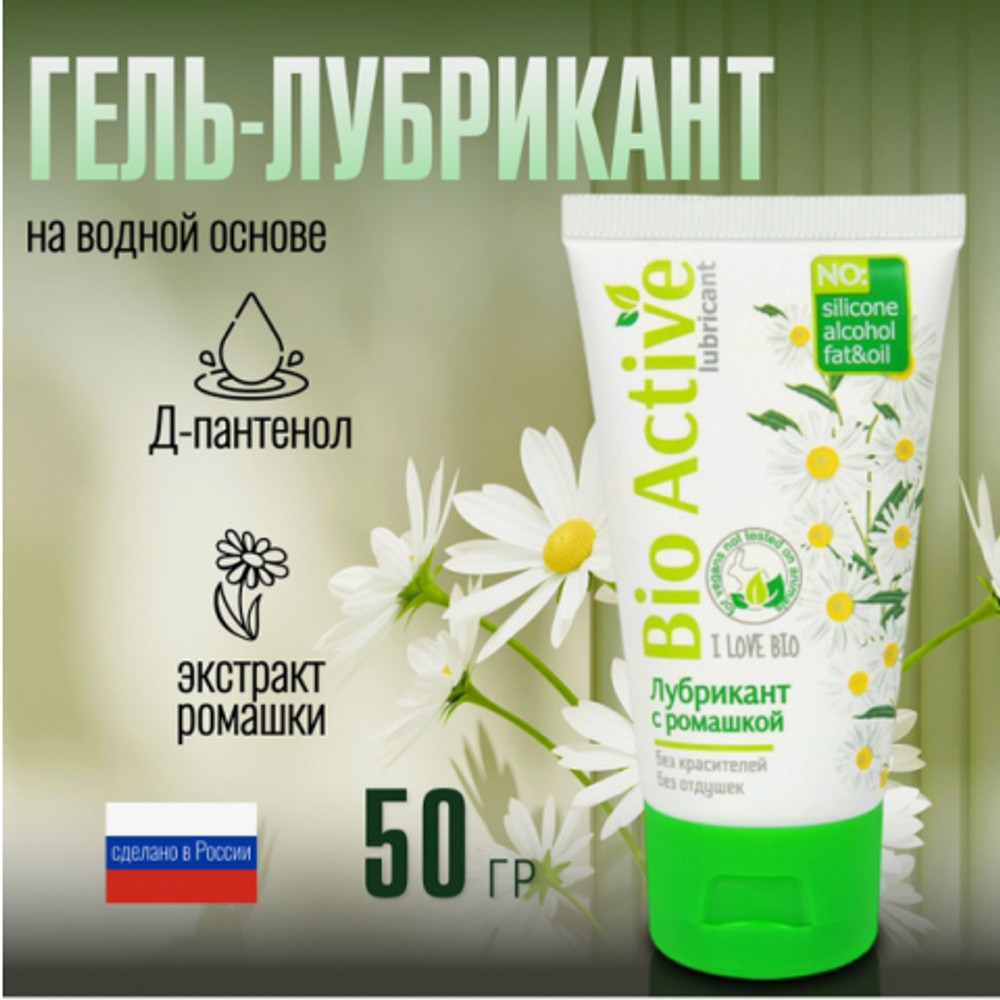 Лубрикант BIO ACTIVE, 50 г