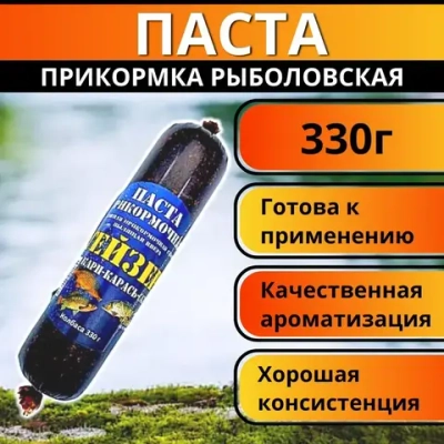 ПРИКОРМКА НАТУРАЛЬНАЯ "ГЕЙЗЕР " МНОГО ВКУСЫ