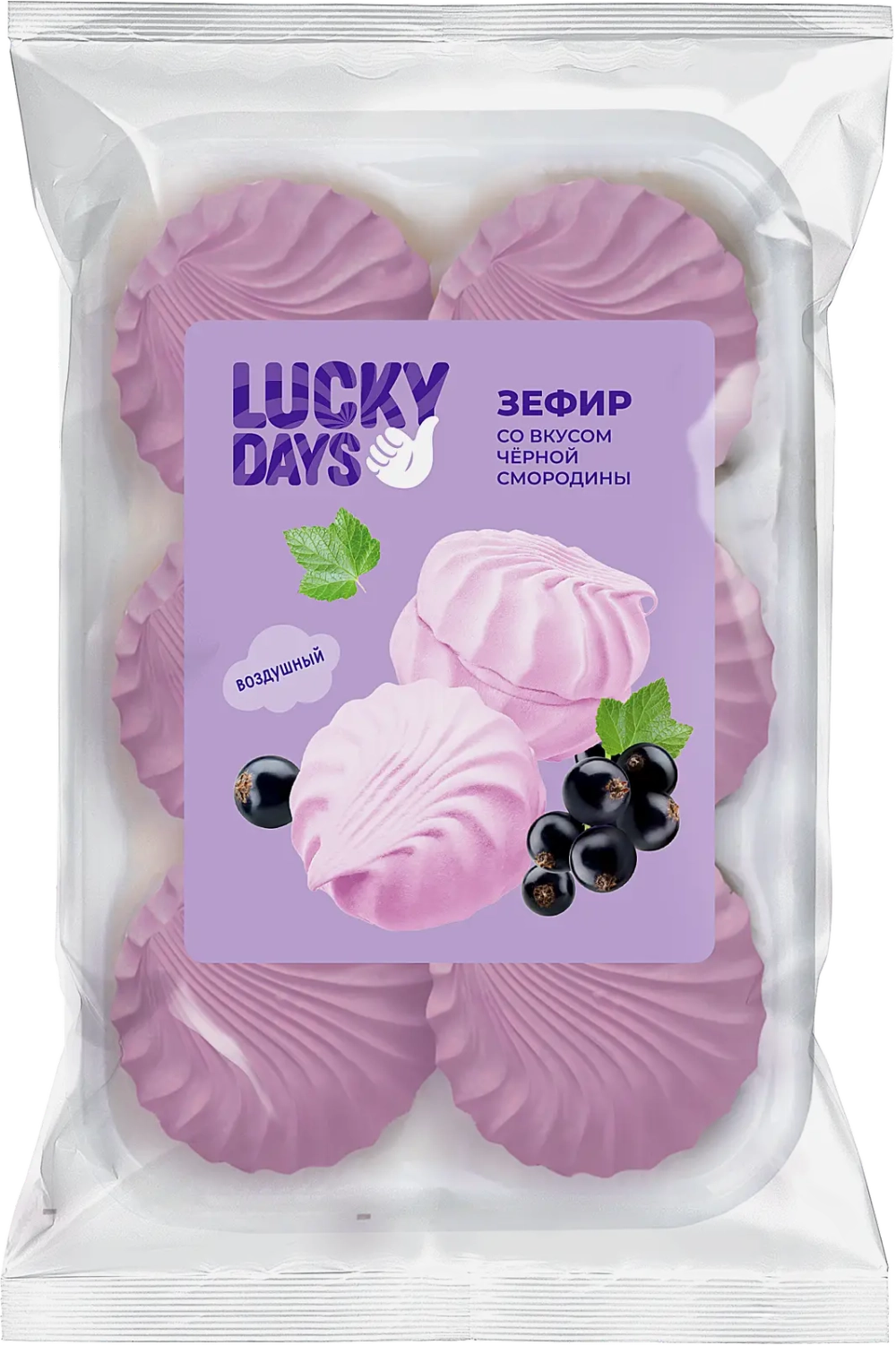 Зефир Lucky Days со вкусом черной смородины 250г