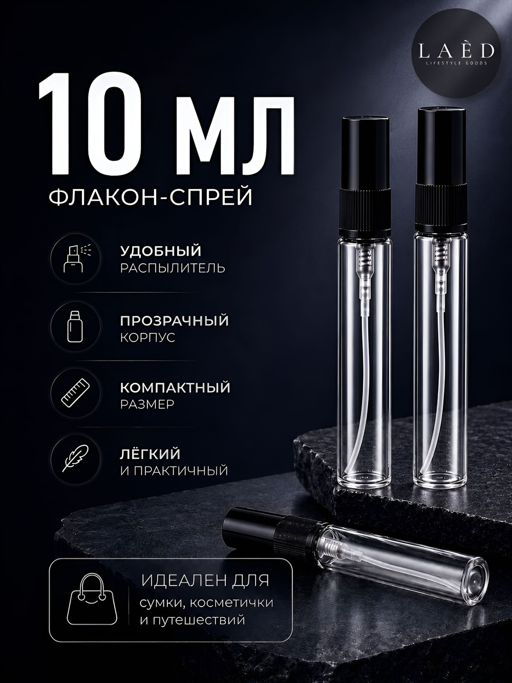 Атомайзеры для духов 10 мл, стеклянные флаконы с распылителем для парфюма, дорожные флаконы для отливантов, набор 25 шт