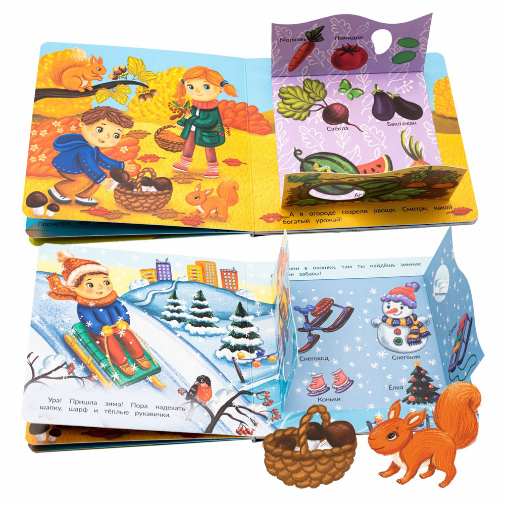 Double-Flap Book: My First Seasons