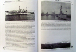 Крейсера Российского императорского флота. 1856-1917 годы. Часть 2