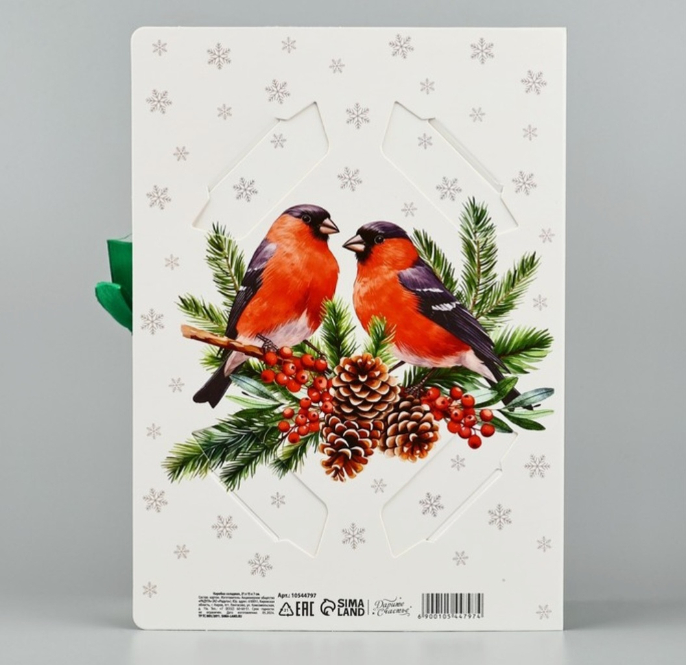 Складная коробка-книга «Снегири», 21×15×7 см
