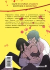 Honey Blood. Сладкая кровь. Том 1