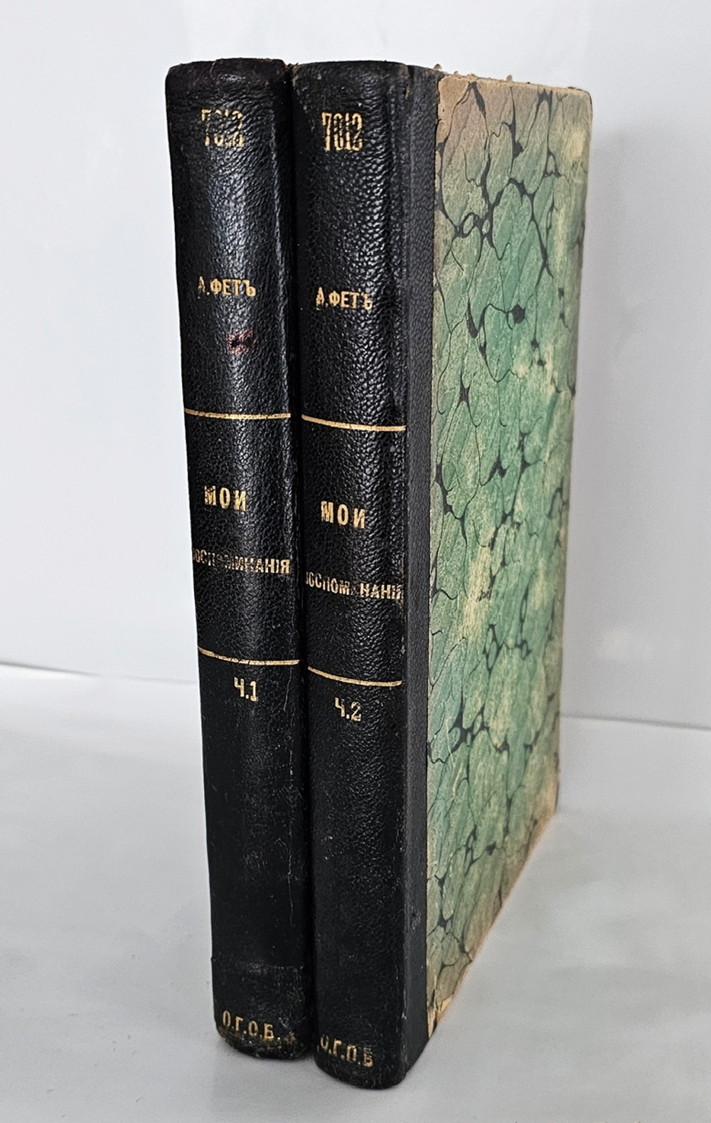 "Мои воспоминания : 1848-1889". А. А. Фет. 1890г.