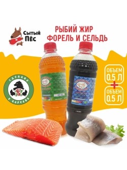 Олонецкий рыбий жир форель 500 мл + сельдь 500 мл