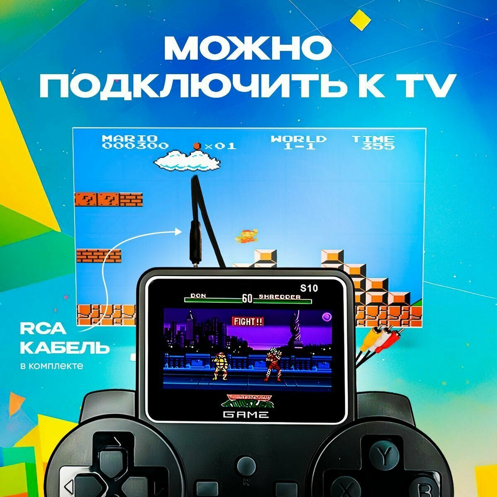 Игровая приставка Gamepad Jetson S10 Черный