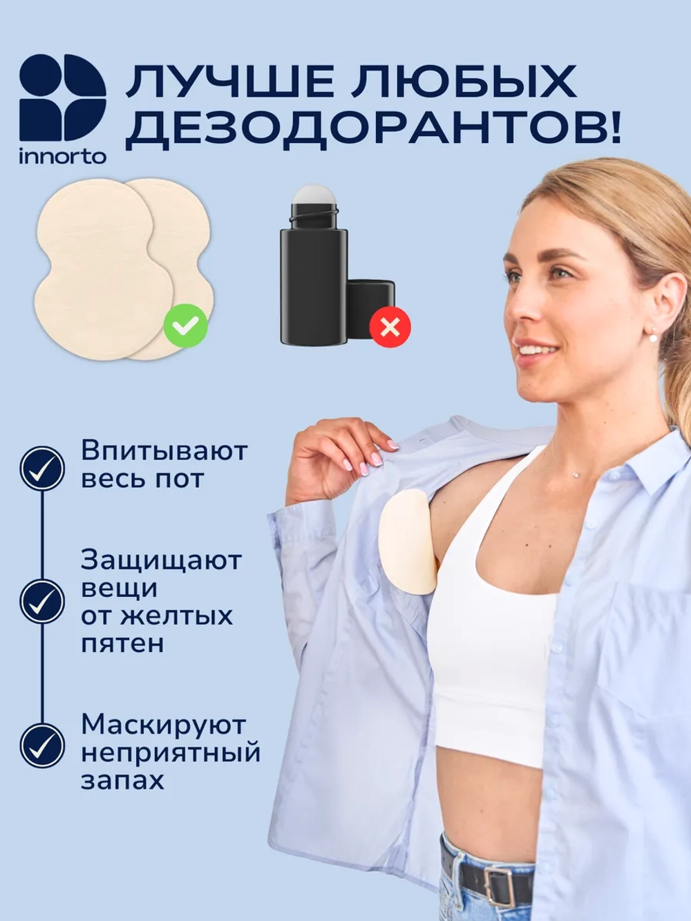 Вкладыши прокладки от пота для подмышек 52056-20