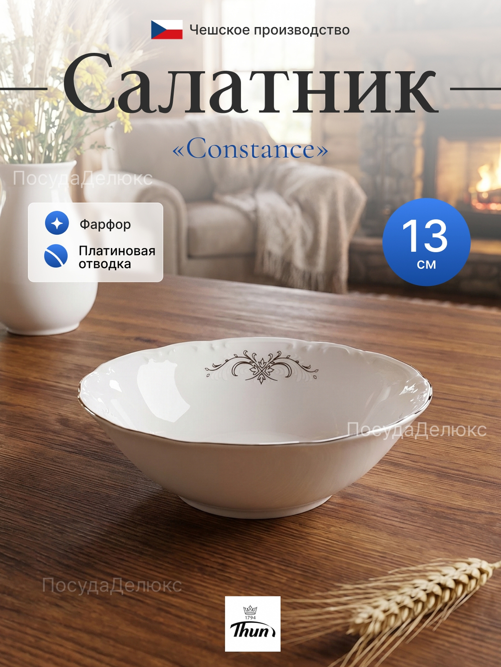 Салатник круглый "Констанция" Серый орнамент 13 см