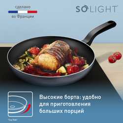 Сковорода Tefal So' Light 24 см H0560442