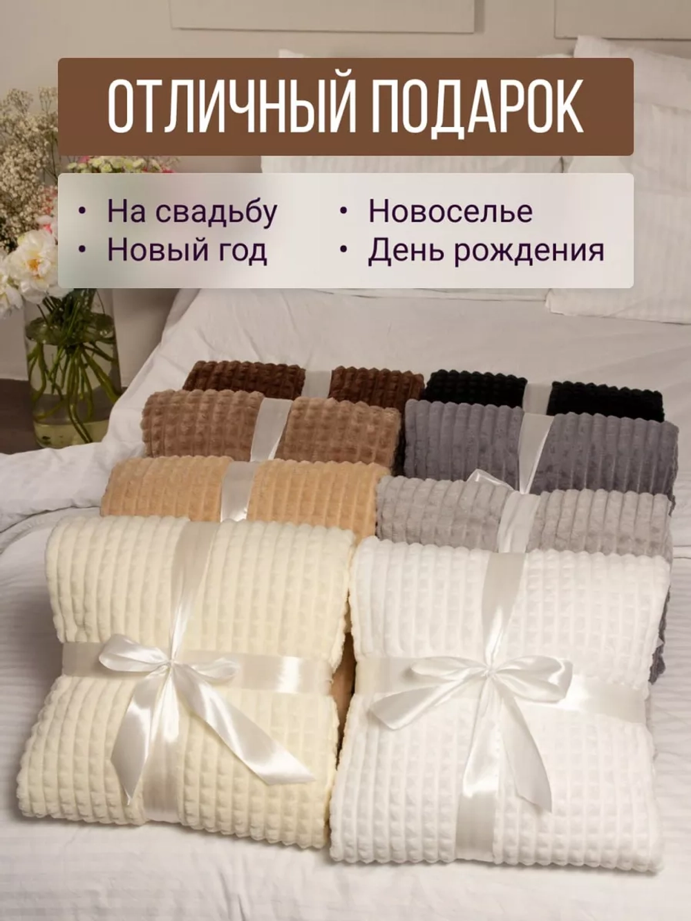 Плед евро 200х220 для дивана и кровати