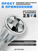 Насадка для скрутки проводов для шуруповерта, бита для зачистки проводов, инструмент электрика