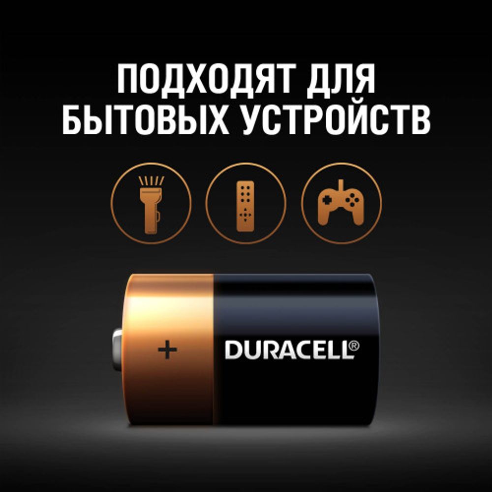 Батарейки Duracell алкалиновые LR20-2BL NEW | Батарейки Щелочные (Алкалиновые)
