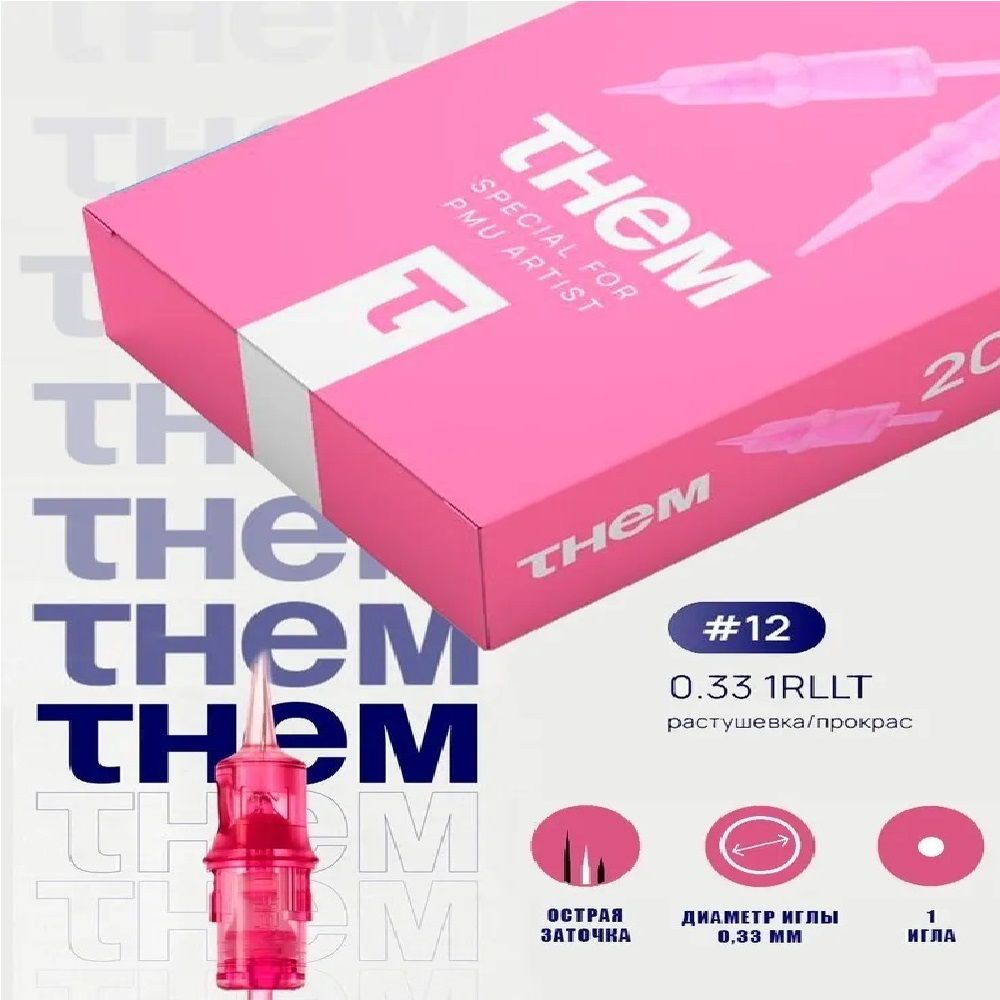 Картриджи Them 33/01 RLLT