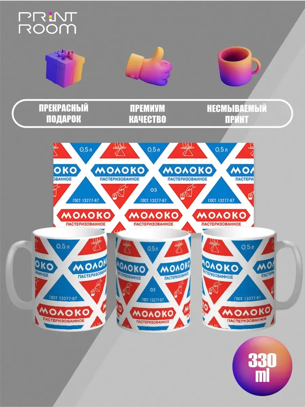 Кружка с принтом "Молоко"