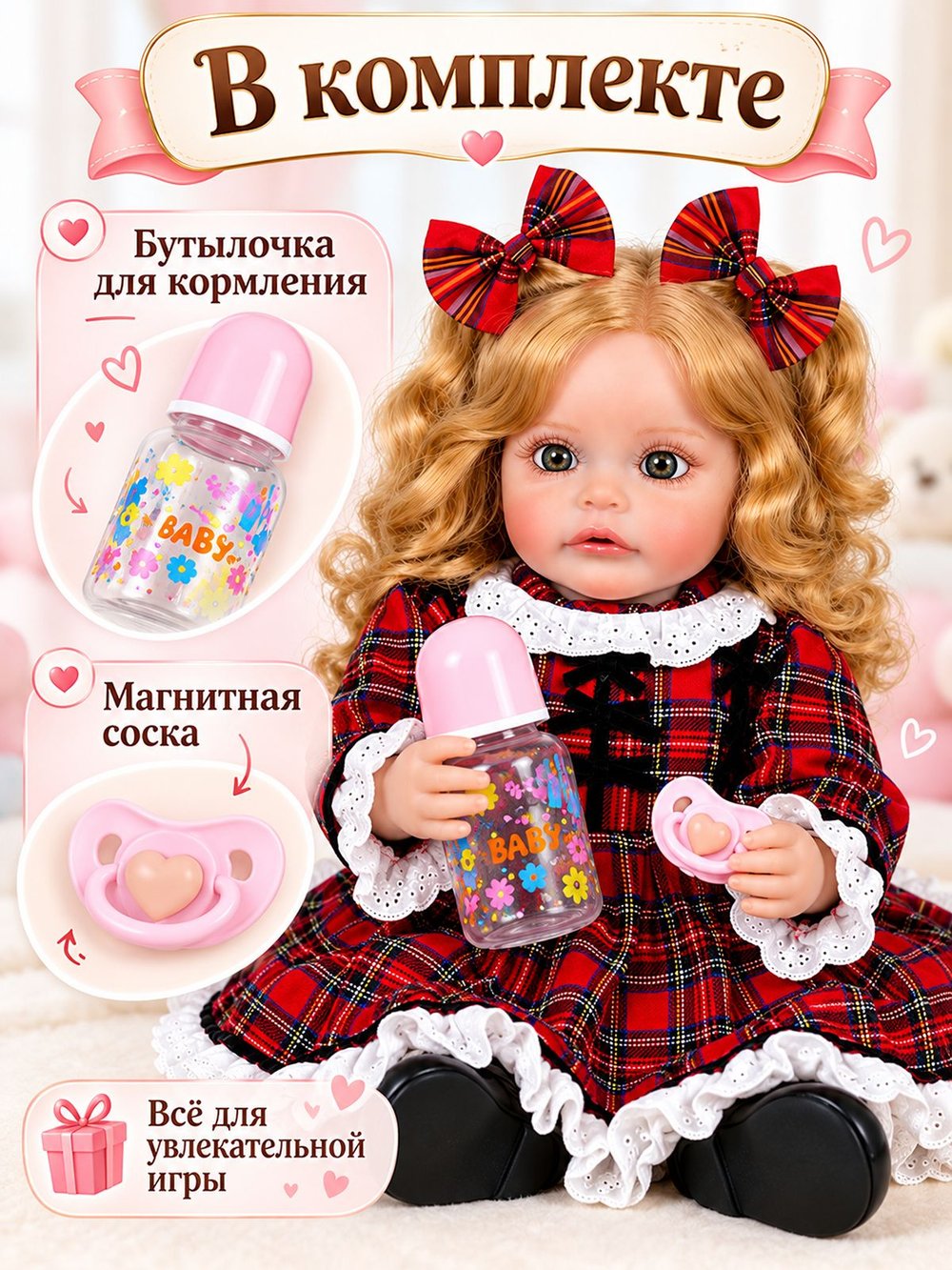 Кукла Реборн виниловая 55см (LR-001)