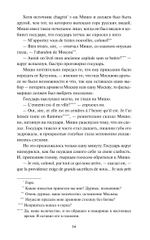Война и мир. Том 4. Вечные истории
