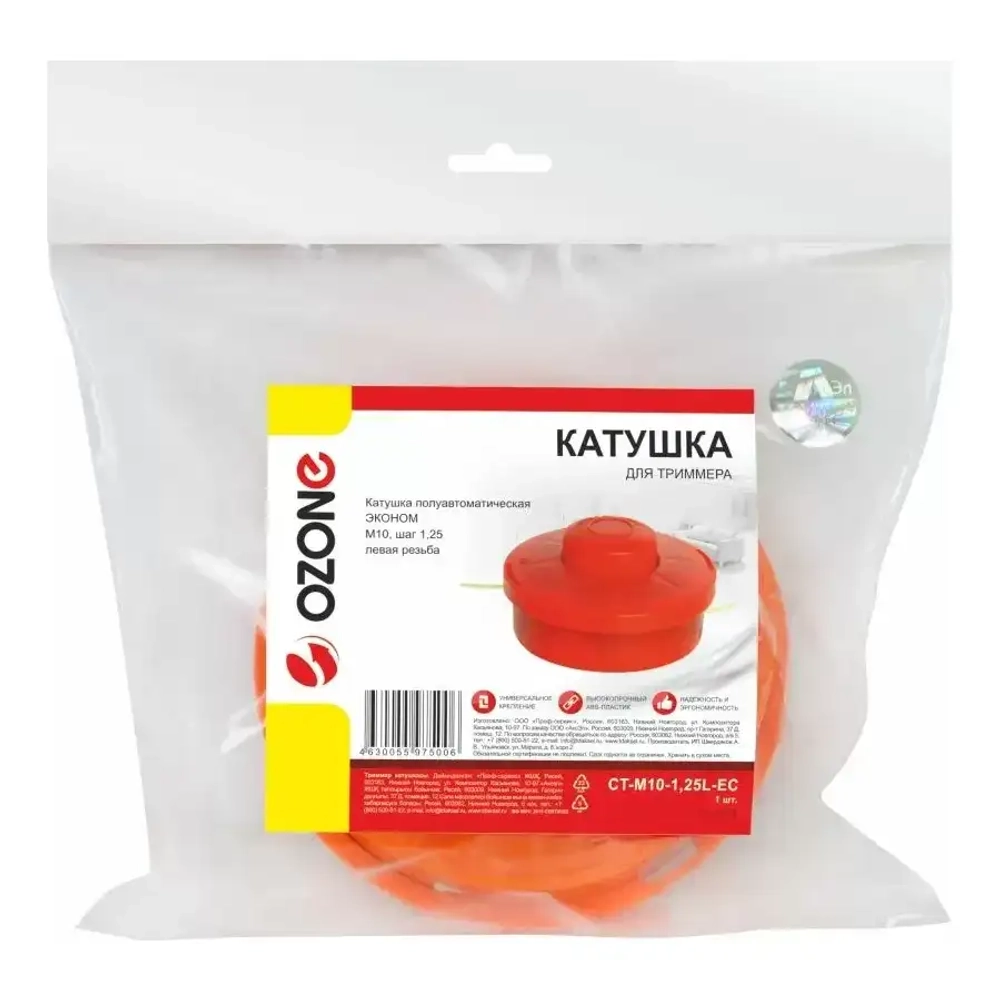Катушка для триммера полуавтомат OZONE CT-M10-1,25L-EC
