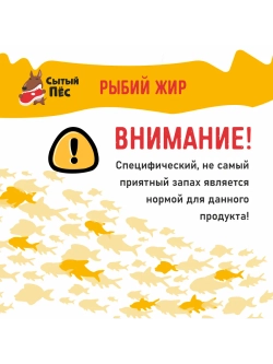 Олонецкий рыбий жир форель 500 мл + сельдь 500 мл