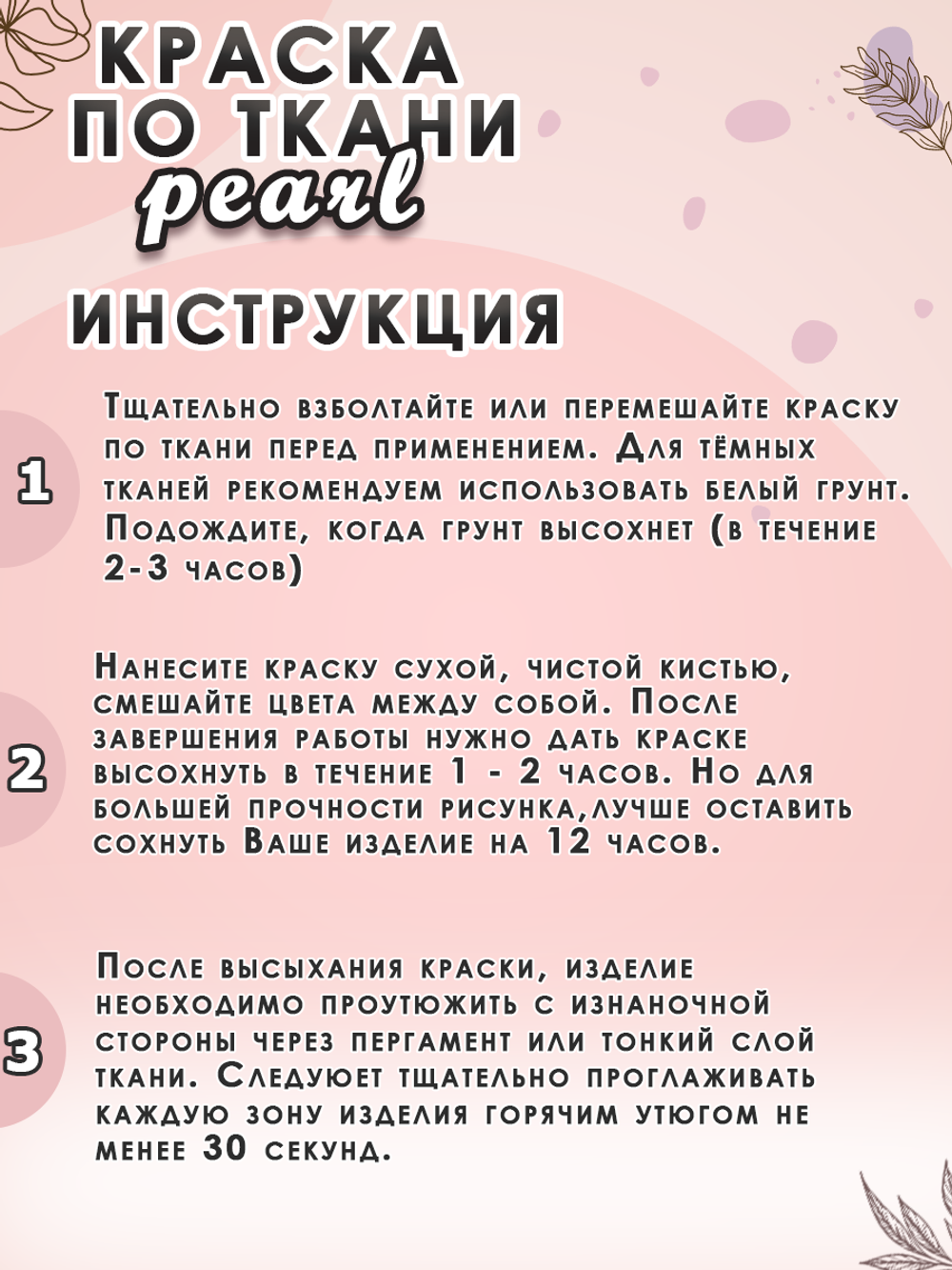 Краска по ткани и обуви, одежды акриловая перламутровая «Тёмное серебро»