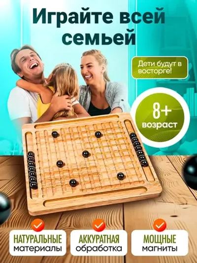 Игра магнитный бой для 2-4 игроков