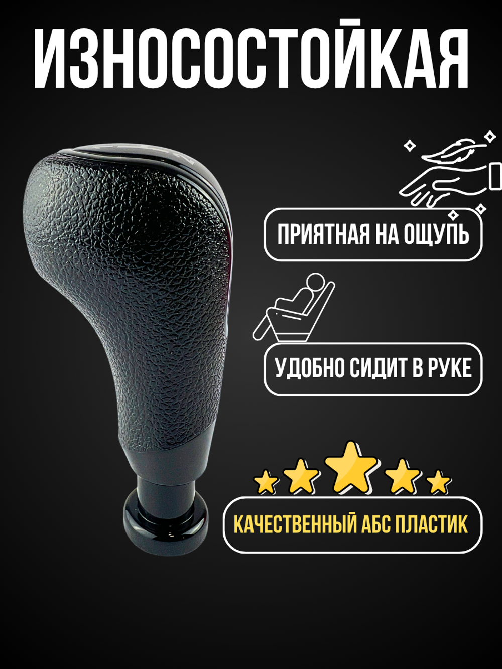 Обшитая ручка КПП в стиле Vesta на круглый шток (без резьбы) черная