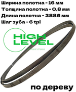 Полотно ленточное по дереву 16х0,8х3886 мм 6tpi для Powermatic PM1500-M, PM1500-T