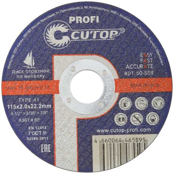 Диск профессиональный отрезной по металлу Profi 115x2x22.2 мм, Т41 Profi CUTOP 50-559