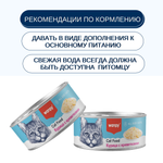 Wanpy Cat Консервы для кошек "Курица с креветками" 24 шт по 95 г