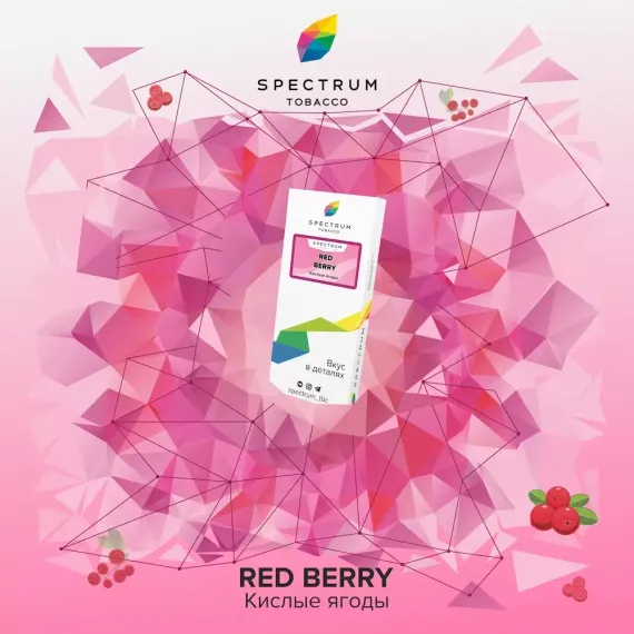 Spectrum Classic Line – Redberry  (25г)