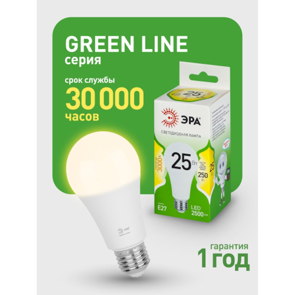 Лампа светодиодная ЭРА GREEN LINE LED A60-25W-830-E27 GL 25Вт груша теплый свет E27 | Лампы cветодиодные Груша (A)