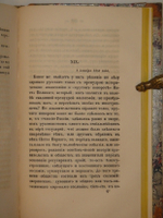 "Листки Барона Брамбеуса. В 2-х частях". 1858г.